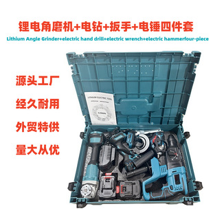 Four-Piece Foreign Trade Power Tool Set, High-Power Lithium Battery Tool Set, 4-in-1 Brushless Lithium Battery Four-Piece Set