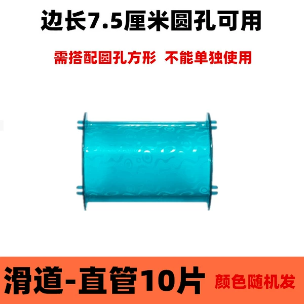 Slide, 10 pieces