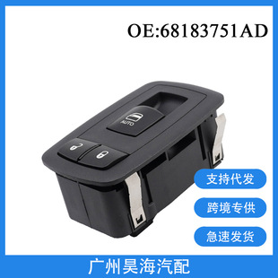 68183751AD makes power window switch suitable for Dodge Jeep Chrysler window regulator switch