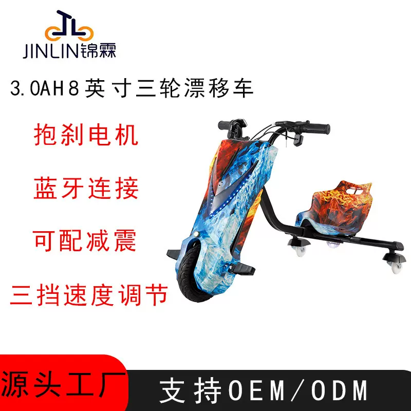 250W出口3档调节网红款电动扭扭车Drift trike成人漂移甩尾卡丁车