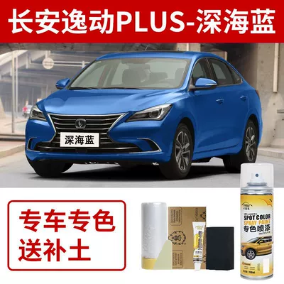 Paint Repair, Special Titanium Silver Gray – Avtomobil boya qələmləri - changan-eado-deep-sea-blue