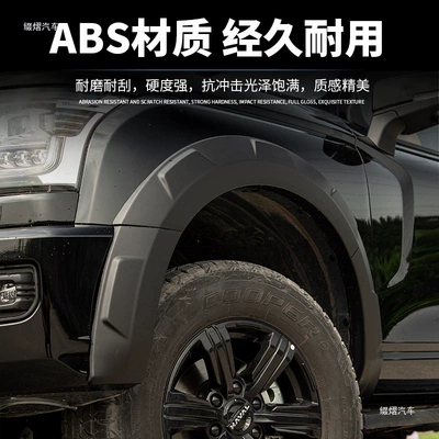 H5 modified off-road vehicle wheel – Wheel eyebrow