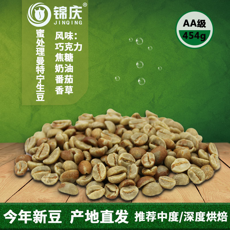 Jinqing Yunnan Coffee Beans Arabica Small Honey Processing Green Coffee Raw Beans Raw Coffee Beans 1 Pound Jinqing Yunnan Coffee Beans Arabica Small Honey Processing Green Coffee Raw Beans Raw Coffee Beans 1 Pound