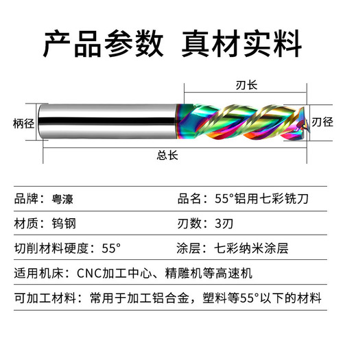 55° 3-Flute Colorful Aluminum Alloy Special Milling Cutter | Carbide Tungsten Steel CNC Tool | Extended Flat End Mill