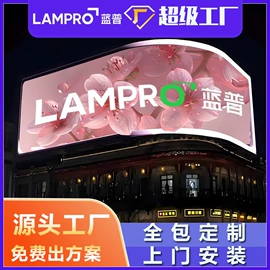 LED室内屏;监视器;LED户外屏