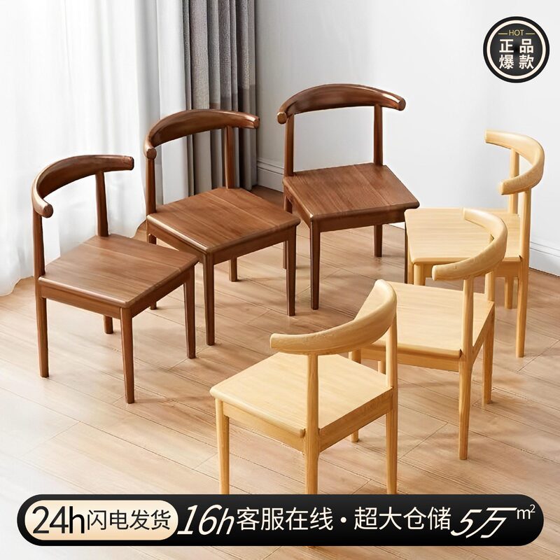 Dining Chair Nordic Home Imitation Solid Wood Iron Horn Chair Study Desk Chair Computer Chair Simple Restaurant Backrest Stool
