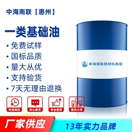 白油;基础油;其他工业用清洗剂