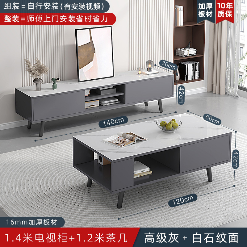 1.4m Тумба под телевизор + 1.2m журнальный столик с рисунком белого камня