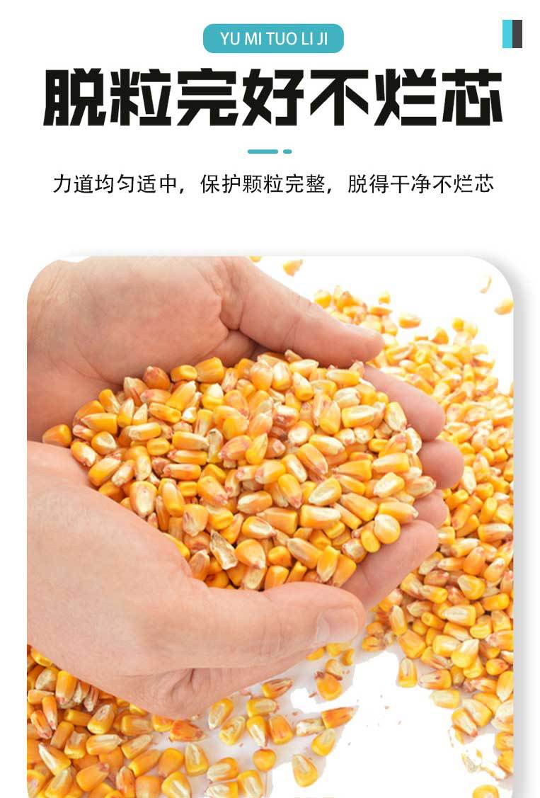 玉米脫粒機詳情頁-(2)_06.jpg