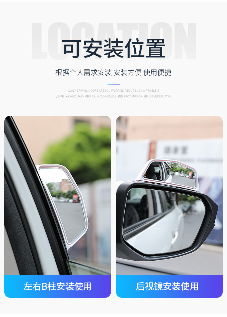 Car Rear Seat Door Opening Rearview Mirror, Rear Exit Observation Mirror, Second Row B-Pillar Auxiliary Mirror, Wide-Angle Blind Spot Mirror