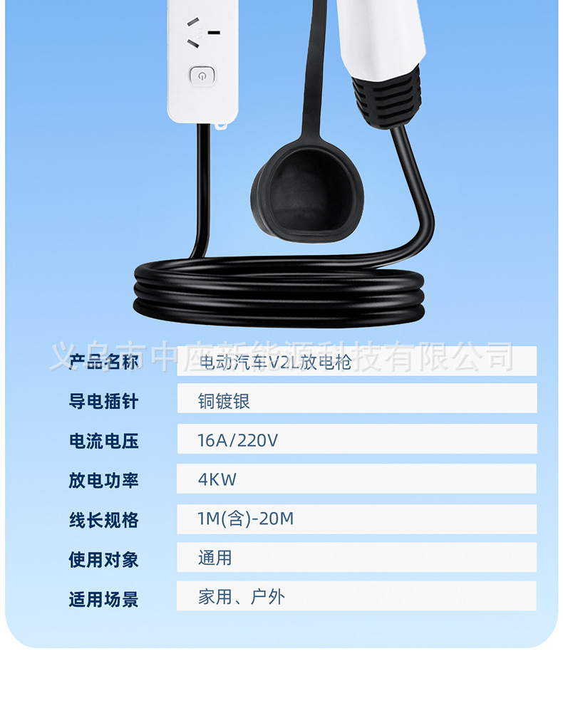 Discharge Gun for New Energy Vehicles, Outdoor Charging Power Strip, High Power, Suitable for Byd, Aito, Star Wish, Xiaomi, Universal