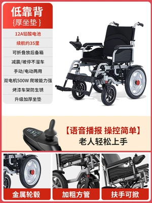 National Subsidy Beiweng Electric Wheelchair Qatlanan elektrik velosipedlər - 2-low-backrest-thick-seat-cushion-12a-lead-acid-battery-life-about-35-miles
