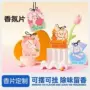 除异味留香持久车载香片