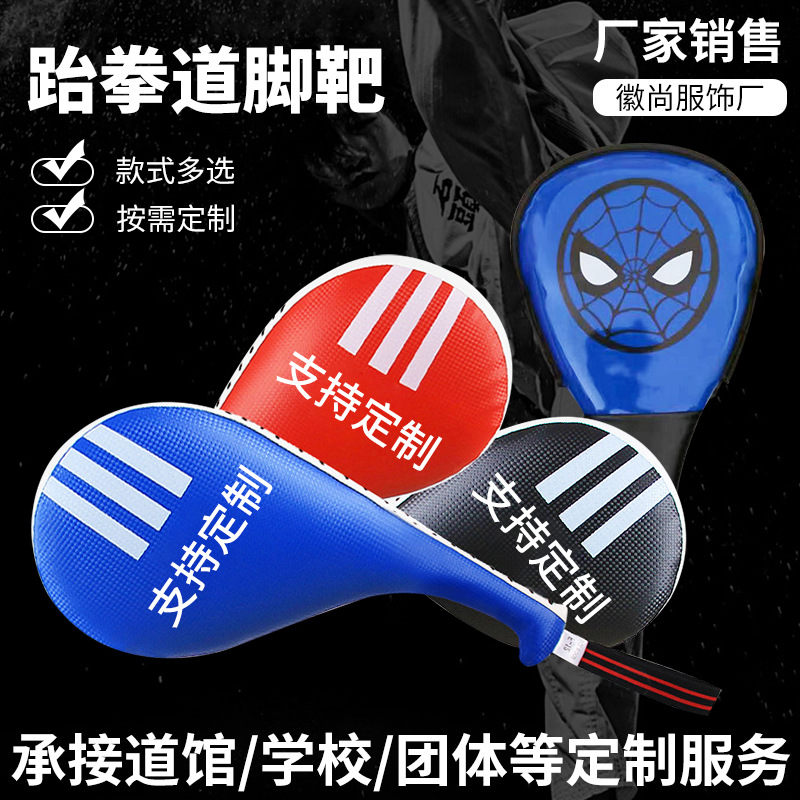 Taekwondo Sanda Chicken Leg and Foot Target Ring Target Children Adult Training Hand Target Boxing Target Style Optional Contact Customer Service