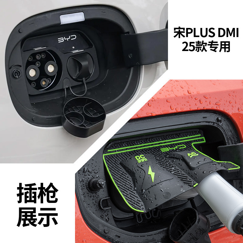 車の充電ポート防水カバー BYD 理想的なダストカバー隠し雨漏れ防止保護カバー修正|undefined