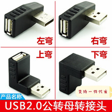 USB�D���^ 2.0 ���Dĸ90�� �������ҏ��^ ���L�� ֱ�Ǽ��L ����