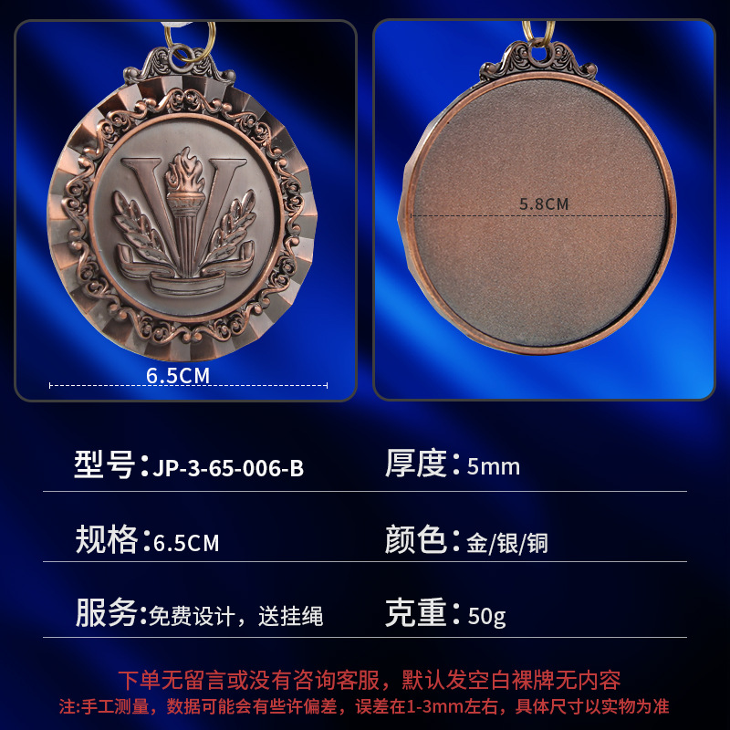 Juegos de fabricación de medallas de maratón oro, plata y bronce Placa de pecho Jardín de infantes niños medalla de oro y plata conmemorativa