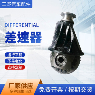 Car Accessories Factory Loader Forklift Main Differential Axle Differential Tail Tooth Package Main Minus Assembly