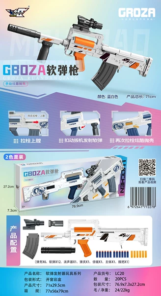 GROZA LC20