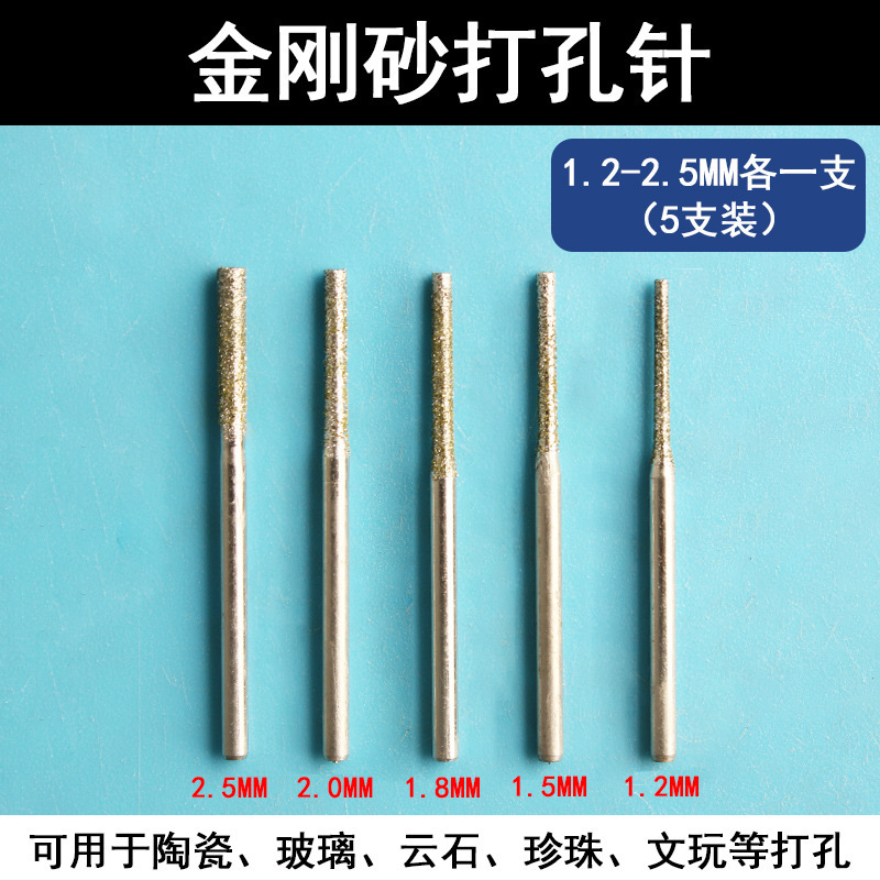 瓷砖打孔钻头墙壁空鼓修复灌注浆金刚砂钻孔器玉石打眼孔小针头|undefined