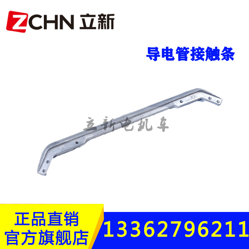 矿用电机车配件QNG1-3集电弓滑板式铝管导电管接触条减震弹簧调节