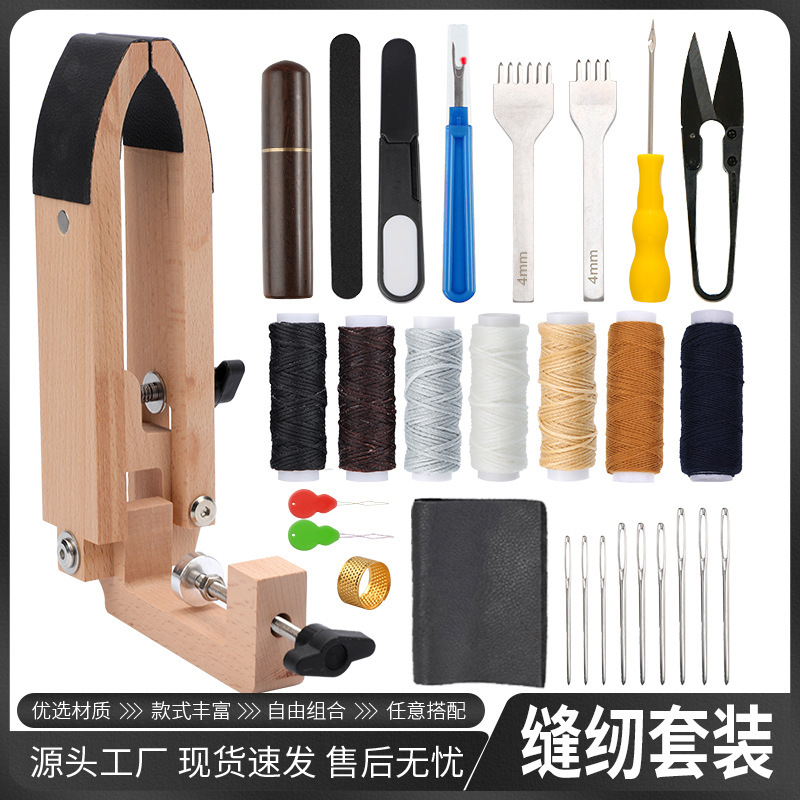 手工皮具制作工具 榉木手缝贴皮木夹皮革DIY皮包套装菱斩腊线材料