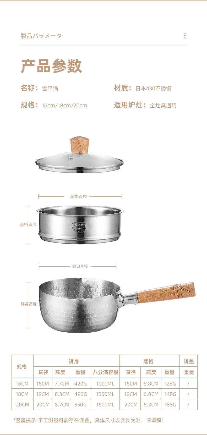 日系平锅最后修改_09.jpg