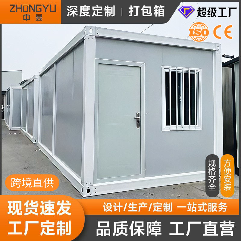 Mobile Assembled Container Construction Site Dormitory Living Container Mobile Prefabricated Office Manufacturer Cross-Border Mobile Assembled Container Construction Site Dormitory Living Container Mobile Prefabricated Office Manufacturer Cross-Border
