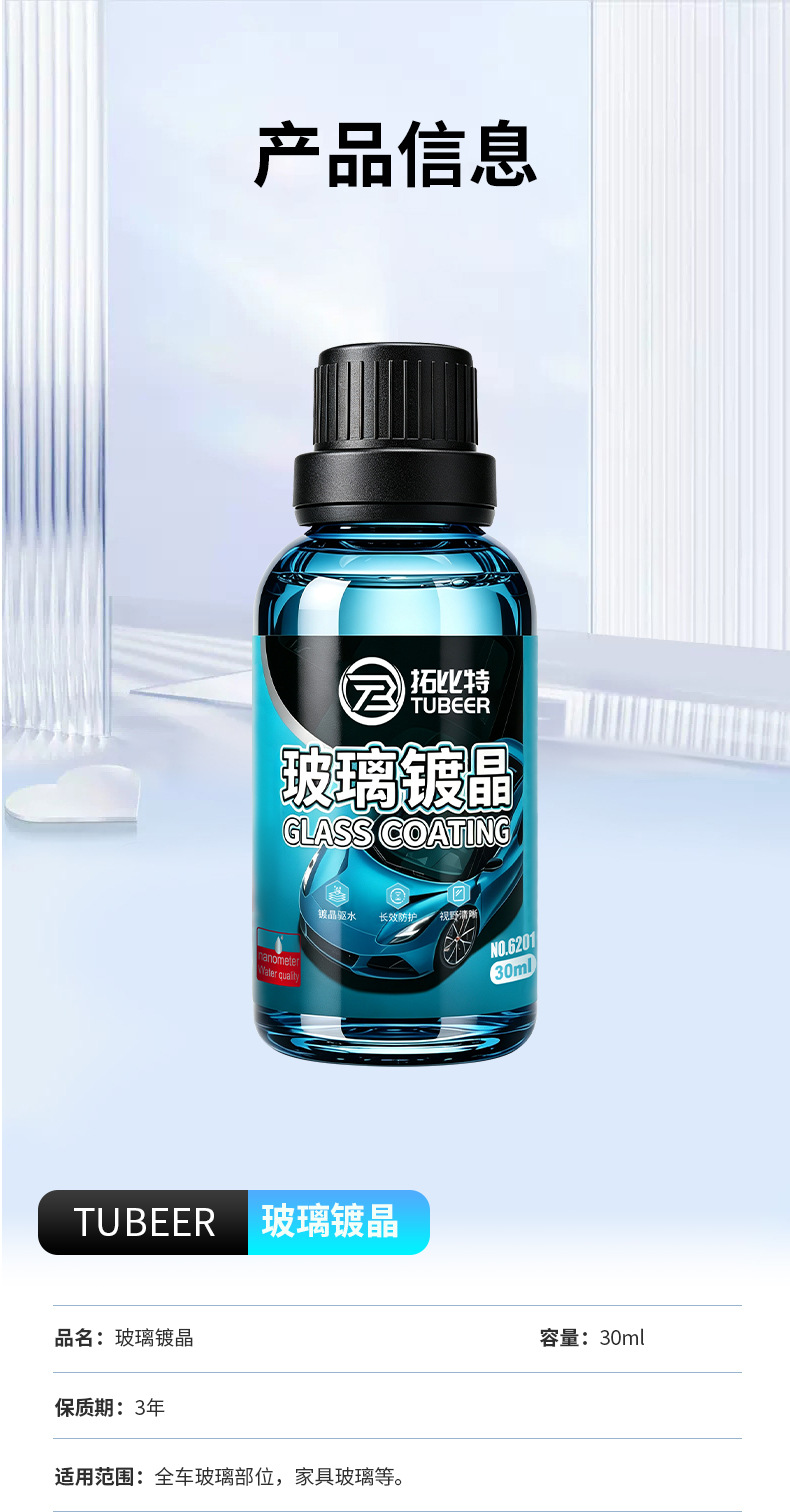 Topbit Car Nano Crystal Coating 9H Automotive Ceramic Nano Crystal Coating Ultra Hydrophobic Glass Special
