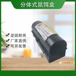 Mouse Catching and Killing Poison Bait Station House Split Mouse Bait Box Household Mouse Bait Station Plastic Poison Box Bait Box Mouse Trap Box