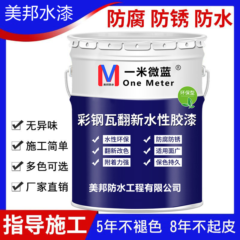 聚氨酯防腐面漆金属漆栏杆彩钢瓦翻新漆机械设备漆耐酸耐碱油漆