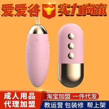 来乐女用器具角斗士跳蛋二代 成人用品代理加盟一件代发厂家货源