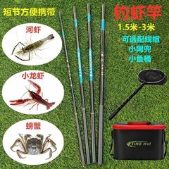 钓虾竿钓河虾专用装备伸缩便携短节小鱼杆网兜儿童小龙虾神器