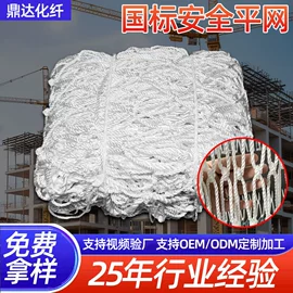遮阳网;建筑安全网;安全平网