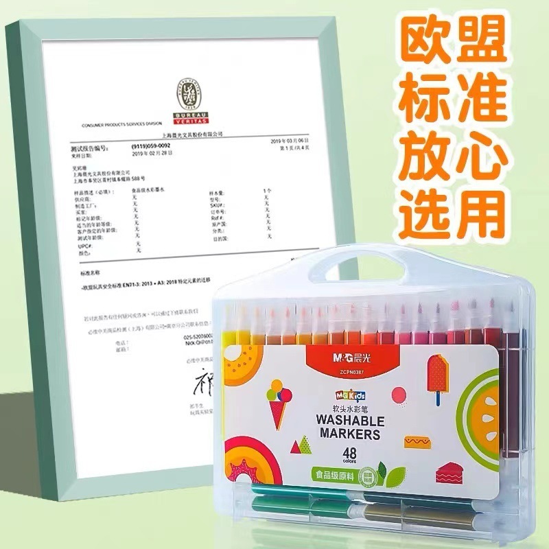 晨光ZCPN0383食品级水彩笔软头可水洗学生手绘粗头美术涂鸦绘画笔|undefined