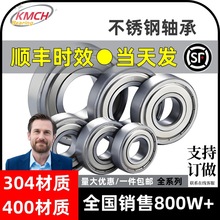 440|PSS6000 S6001 S6002 S6003 S6004 S6005ZZ