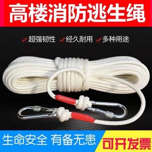 High-Altitude Work Rope Household Steel Wire Core Thickened Escape Life-Saving Safety Rope Outdoor Climbing Rope Nylon Rope Wear-Resistant