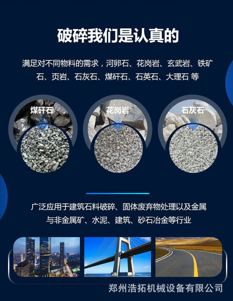 圆锥破_03.jpg