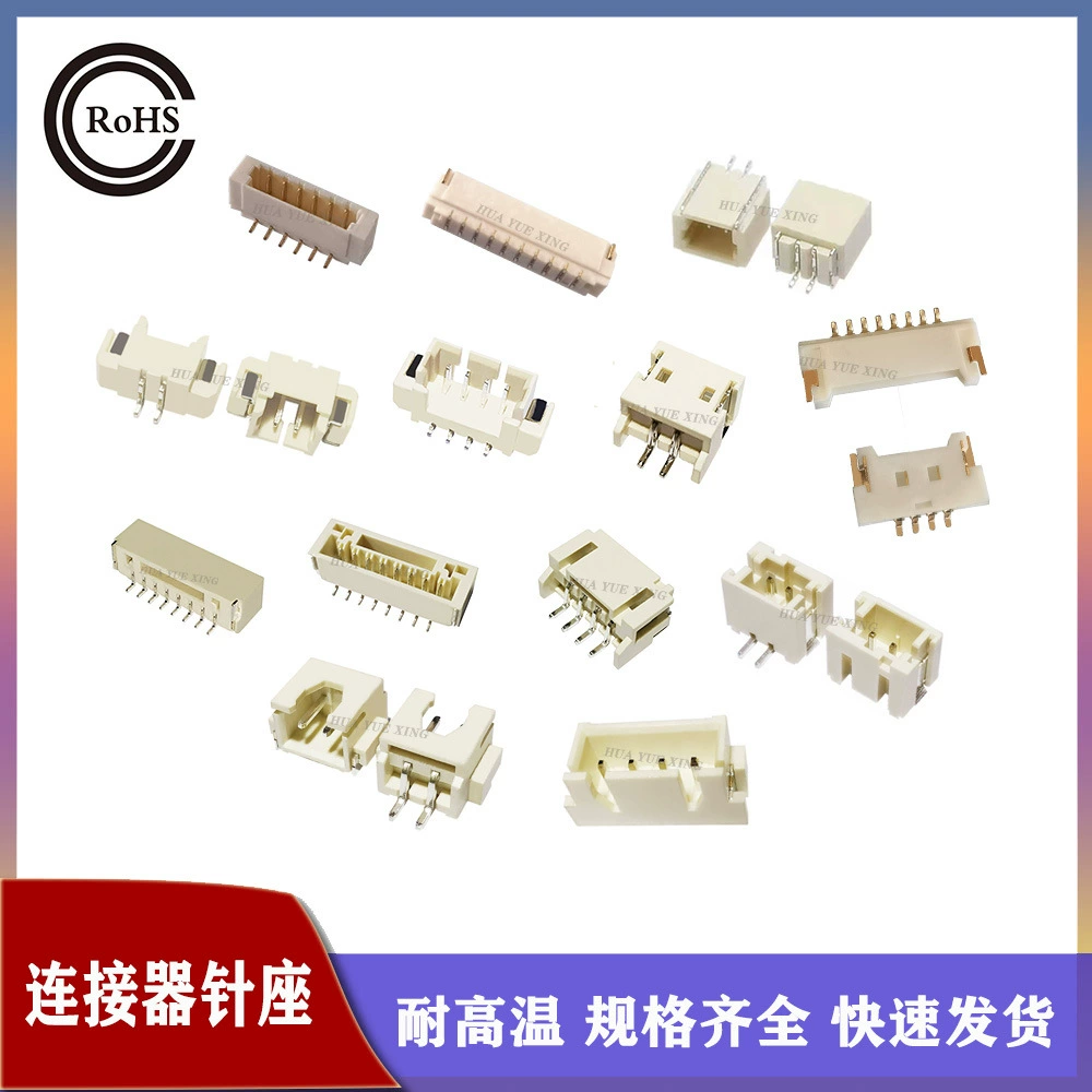 0,8 прокола SH1.0 GH1.25 ZH1.5 PH2.0 XH2.54MM патч-терминал разъем иглодержатель