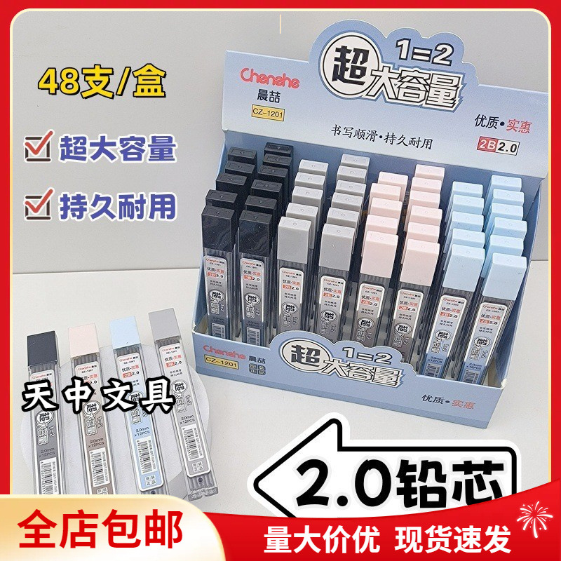 Free Shipping Chenzhe 1201 Thick Core Press Pencil Mechanical Pencil No Sharpening Not Easy to Break Core Primary School Student 2B Automatic Pencil