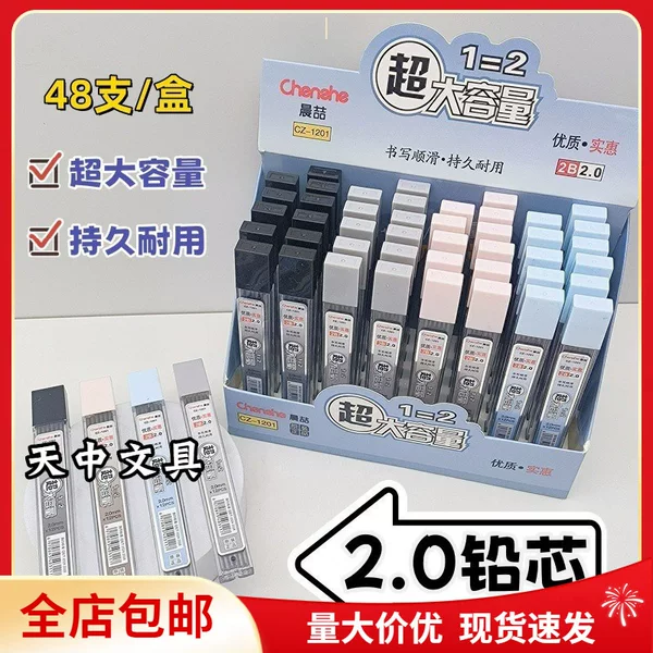 Free Shipping Chenzhe 1201 Thick Core Press Pencil Mechanical Pencil No Sharpening Not Easy to Break Core Primary School Student 2B Automatic Pencil