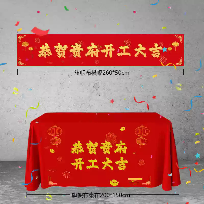 Ceremonia de inicio de Daji Suministros completos Decoración de nueva casa Celebración de apertura Teal de mesa de fondo Banner Stickers Salute Gun