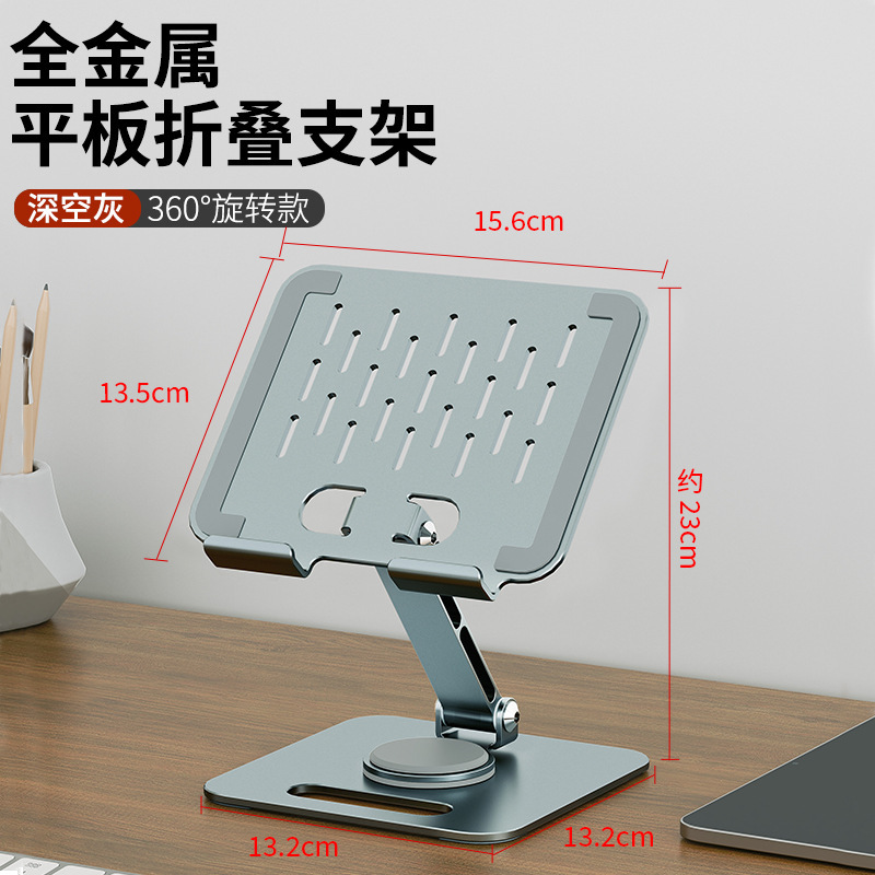 回転携帯電話スタンドデスクトップ金属ベッドタブレット棚炭素鋼怠け者折り畳み調節可能なベース|undefined