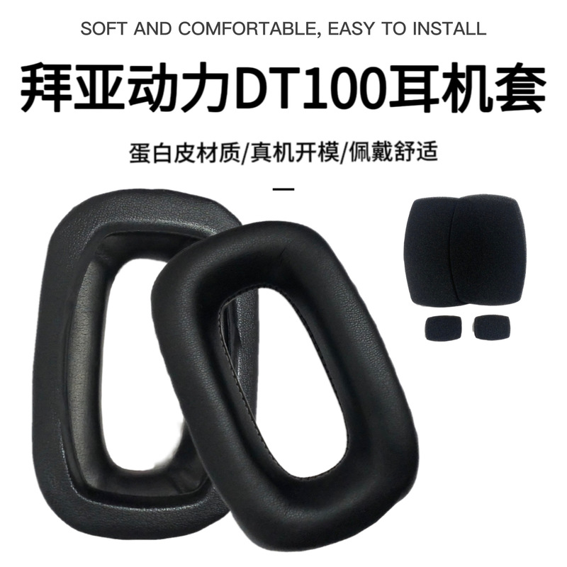 Suitable for Beyerdynamic Dt100 Headphone Covers, Dt102 Ear Pads, Dt108 Earmuffs, Dt109 Headphone Sponge Covers, Leather Covers