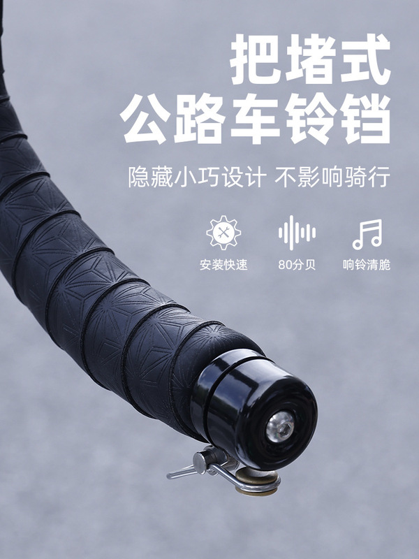公路自行车把堵隐藏式铃铛铜铃超响大声警示喇叭单车骑行装备配件|undefined