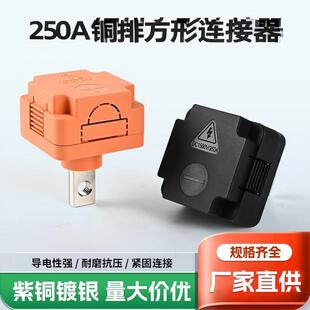 250A�~�ŷ����B�������~���ݼy�����늳ؽӾ������ʴ���ʽ�Ӿ�