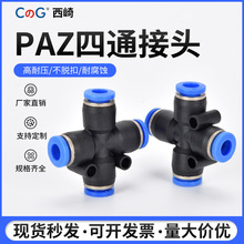 ��ӿ��ٿ����^ �{ɫ����ʮ����ͨ PZA4/6/8/10/12 ���Ԫ��