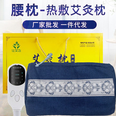 電気加熱腰椎枕熱敷理学療法腰マッサージ枕独立実板艾絨中草内胆拡張腰椎