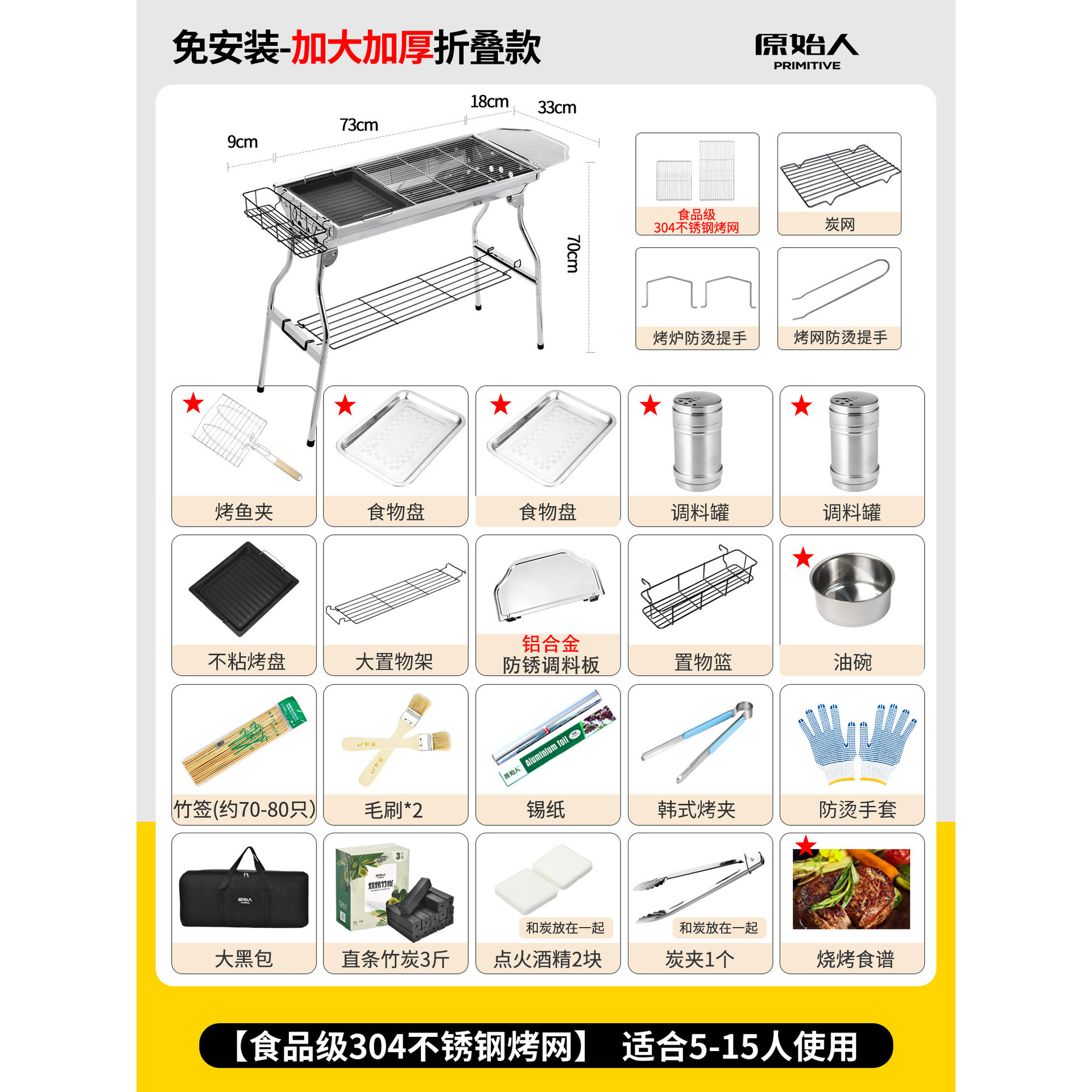 [85% of people choose] A complete set of worry-free [food grade 304 stainless st…