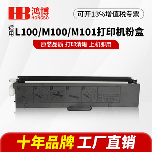 �루Lenovo������LT100��ɫ��Ʒī�ۺ� �m���L100/M100/M101